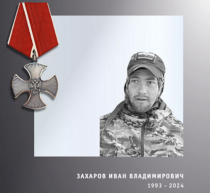  На СВО героически погибли двое жителей Ивановской области 